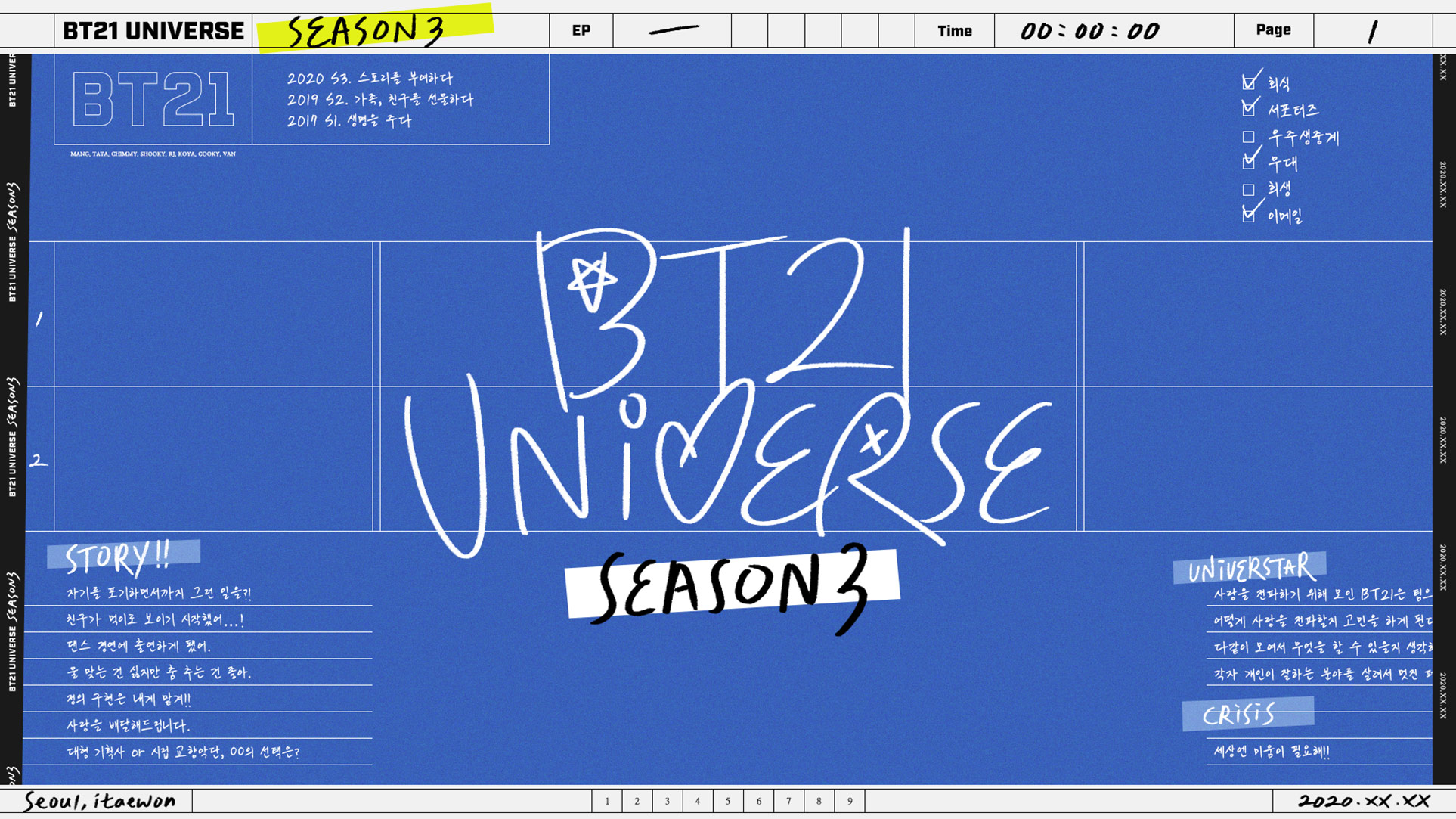 BT_UNIVERSE_S3_03